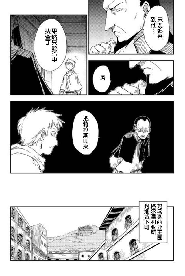 第6话6