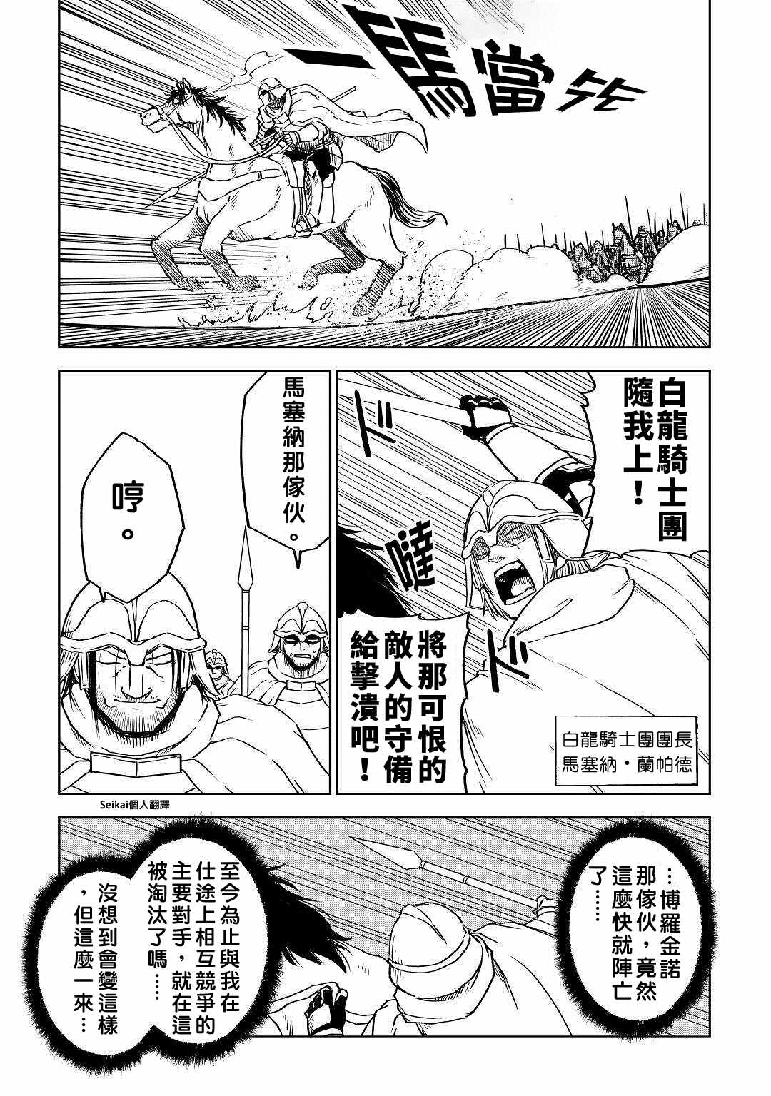 第66话22