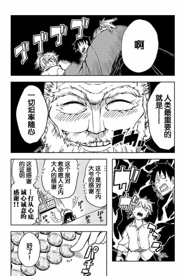 第11话6