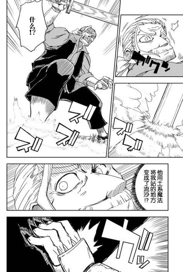 第4话23