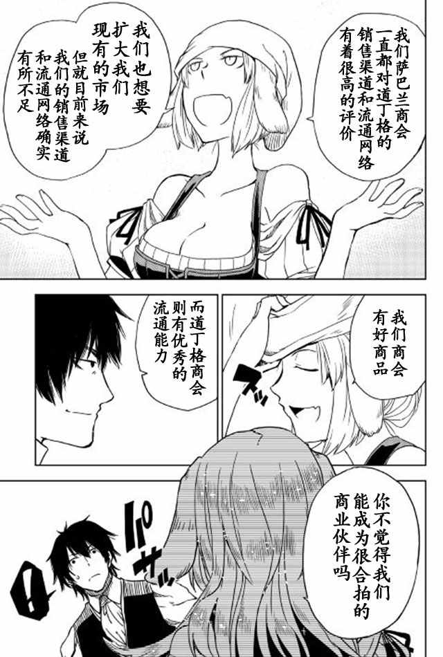第16话6