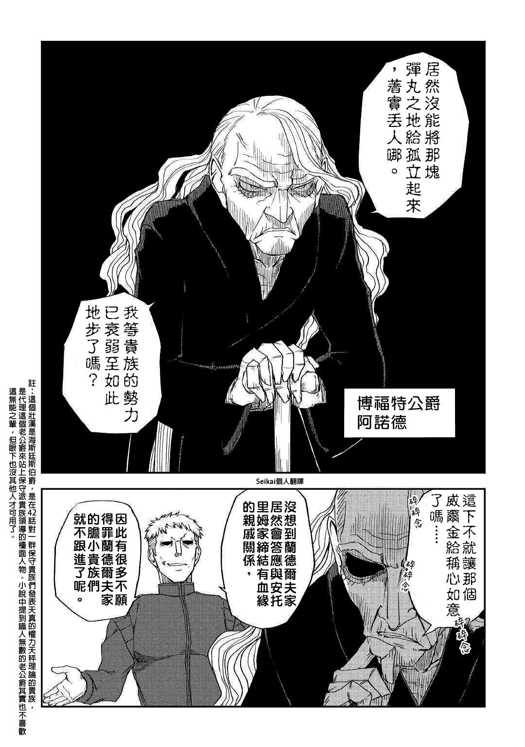第57话10