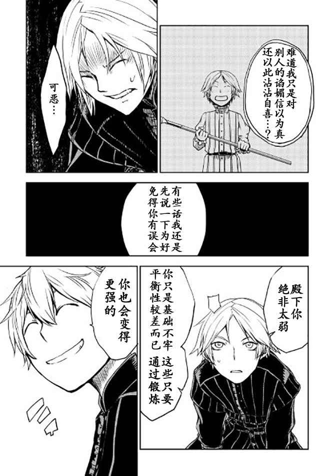 第19话12