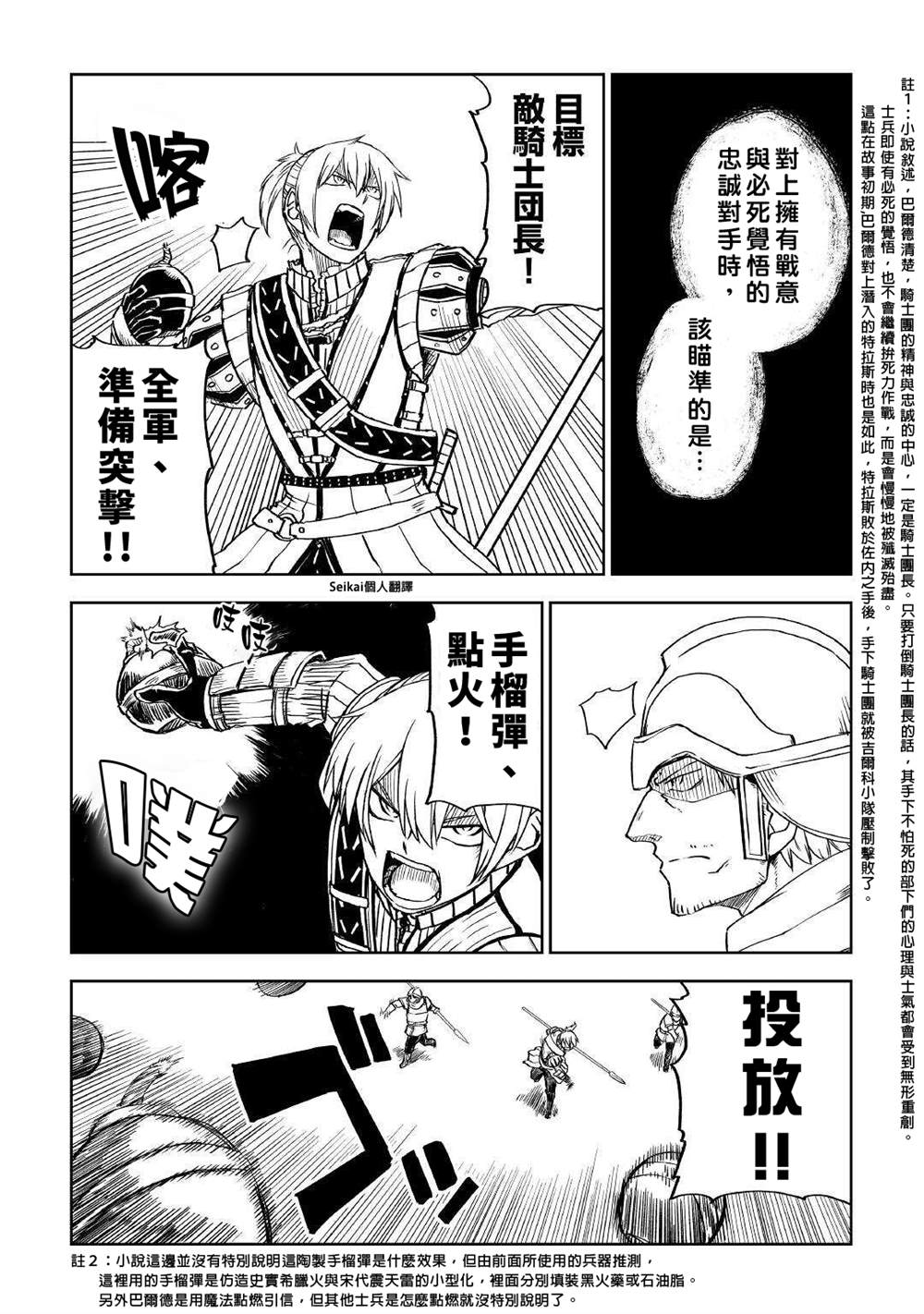 第68话4