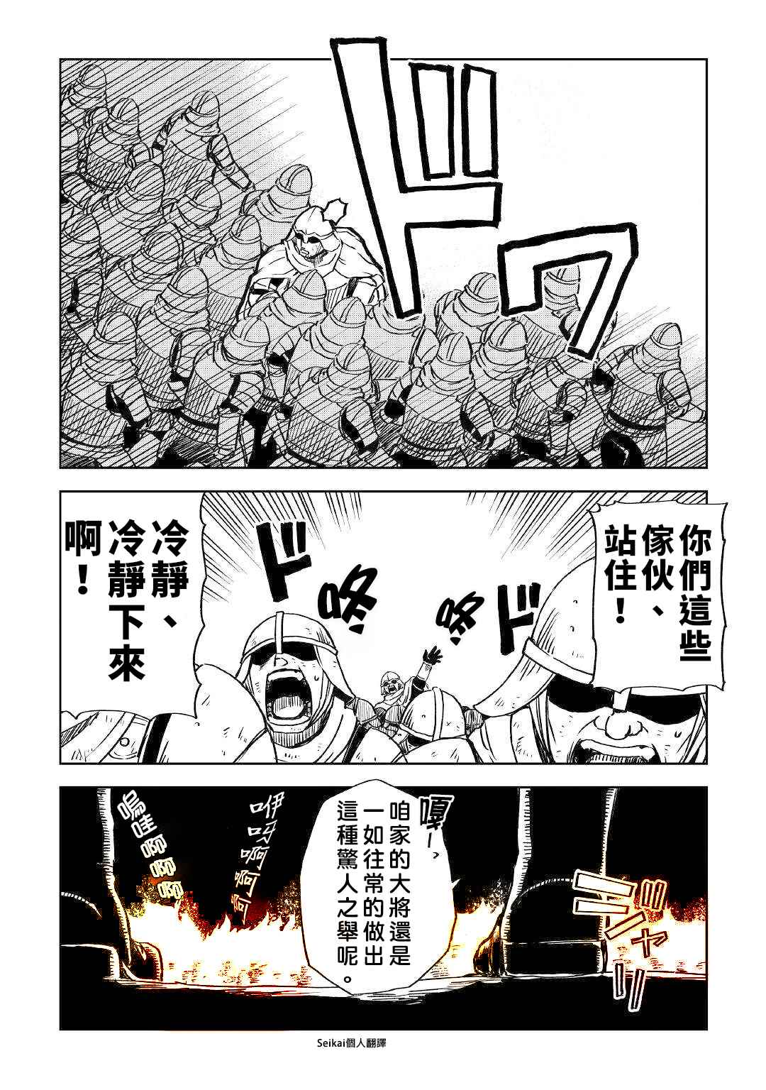 第67话7