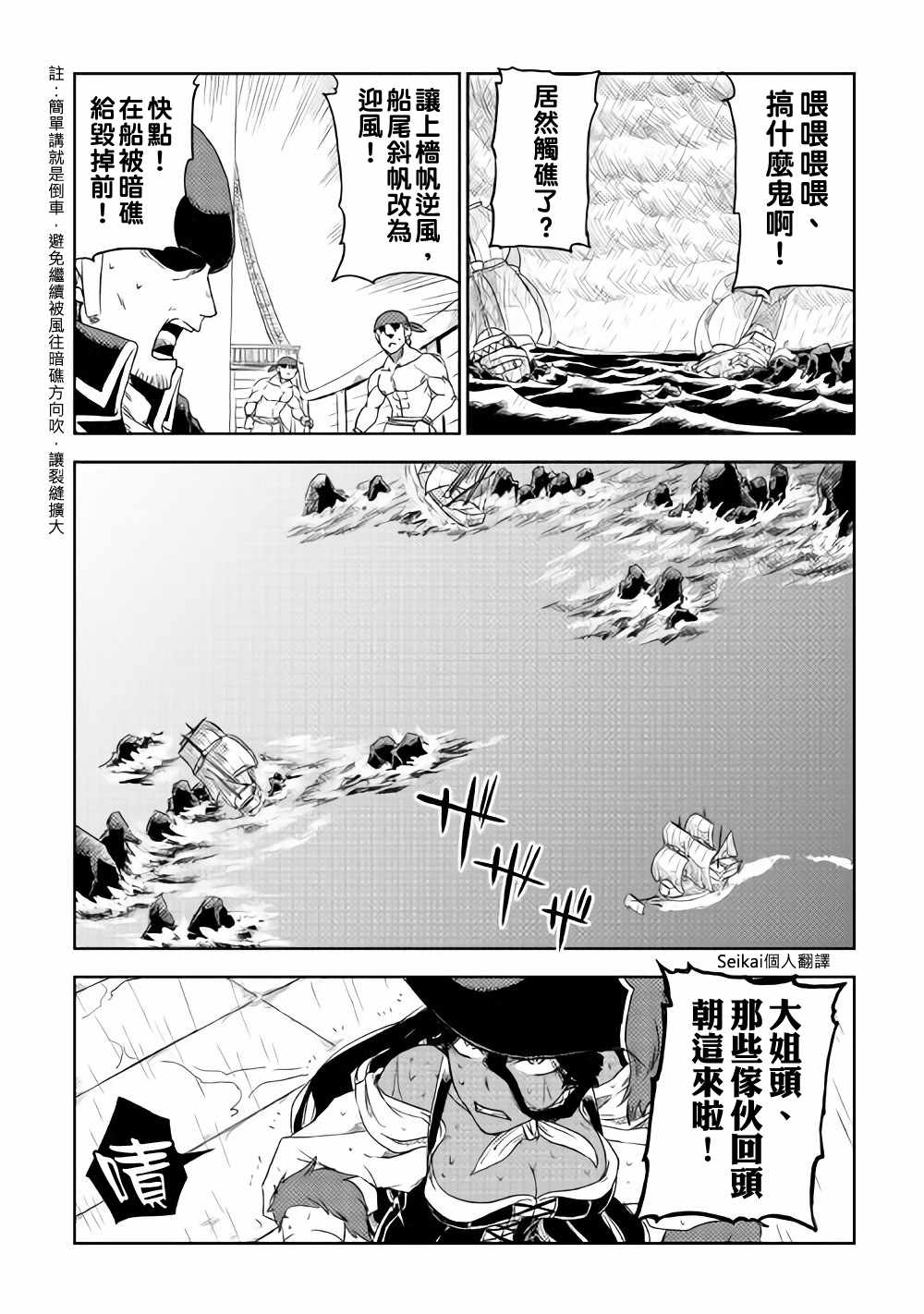 第37话17
