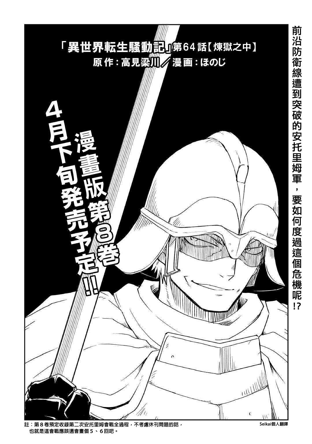 第64话0