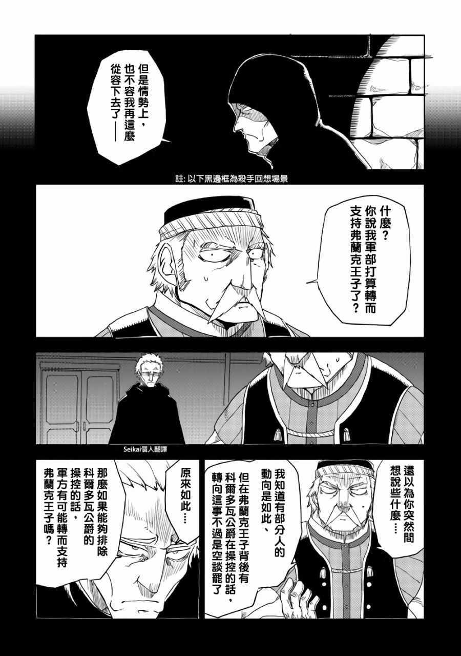 第39话11