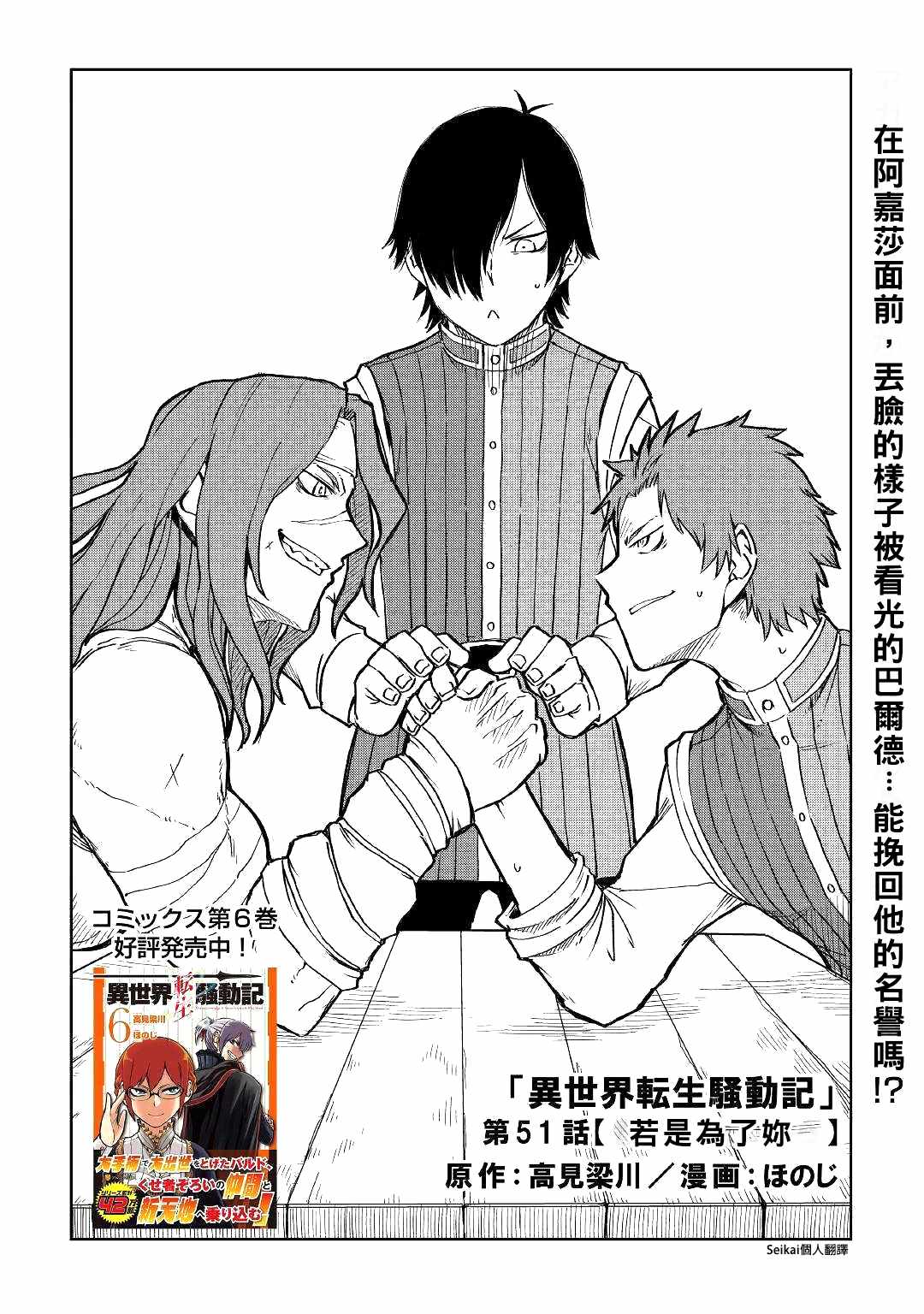 第51话0