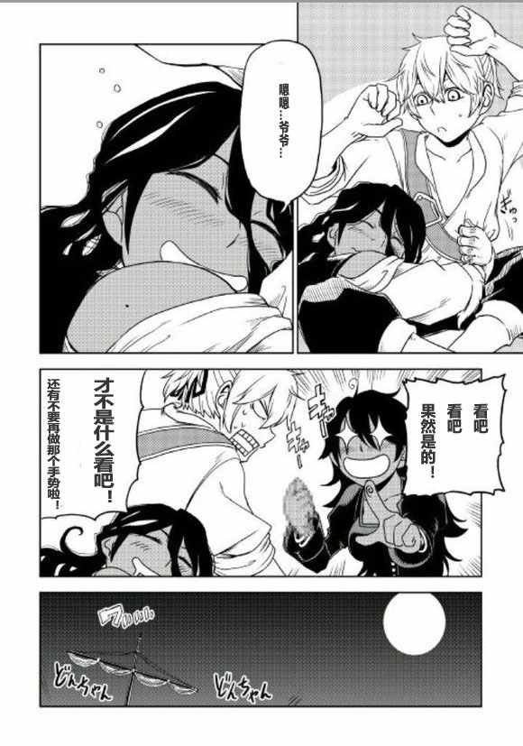 第35话13