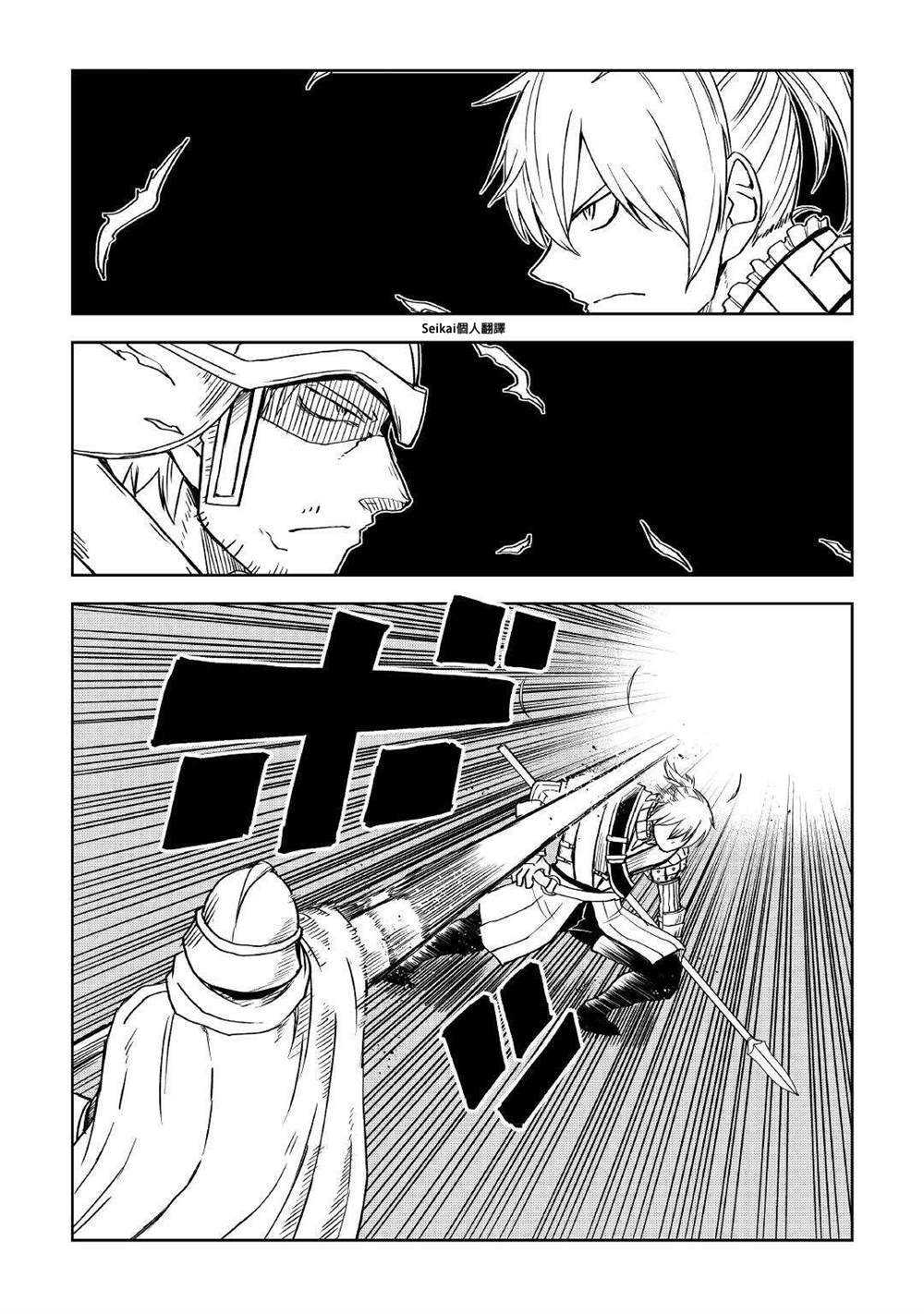 第68话8