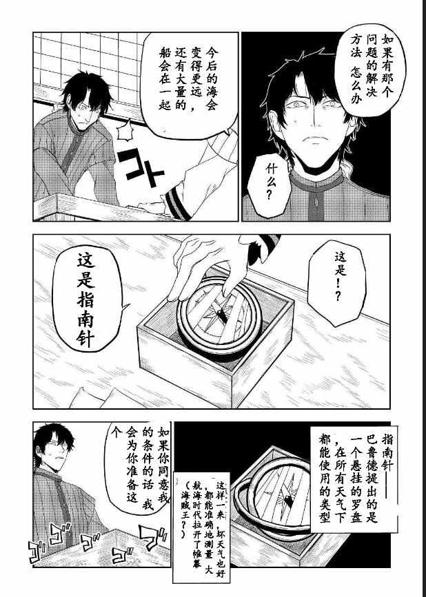 第31话20