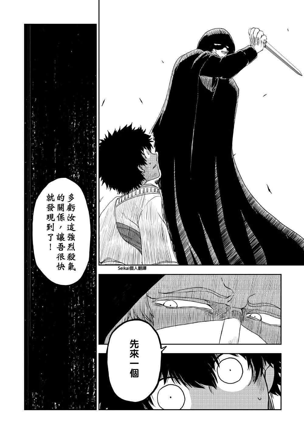 第40话9