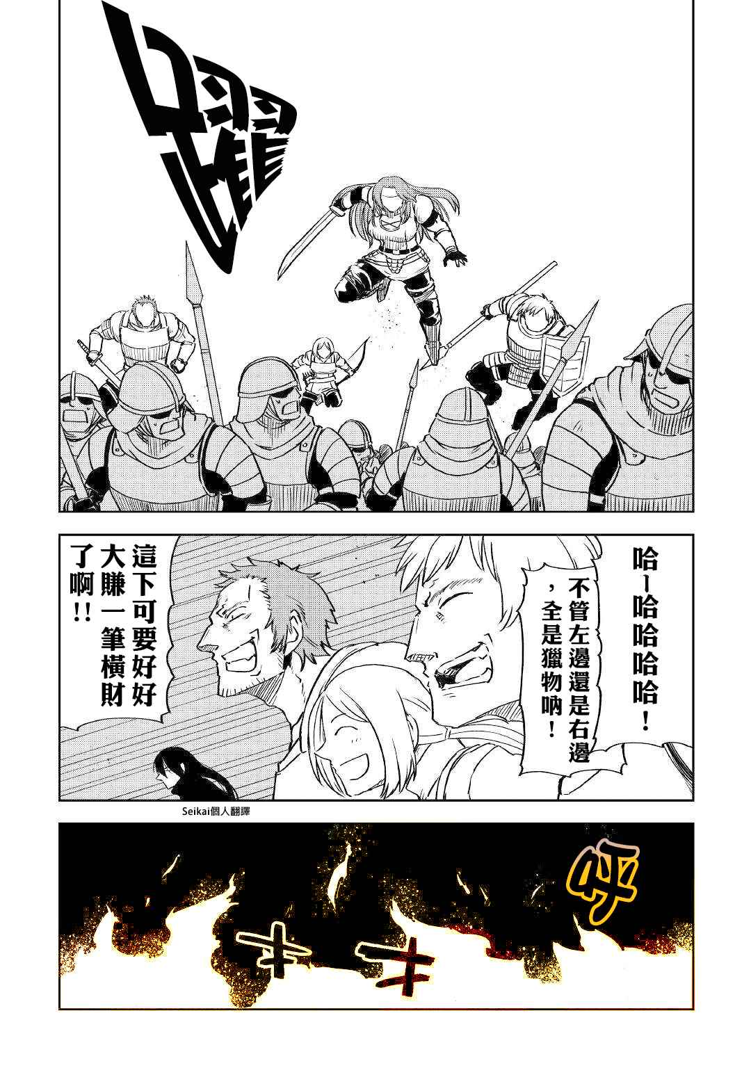 第67话10