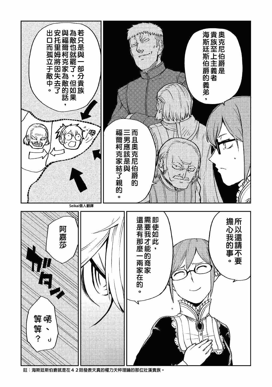 第51话12