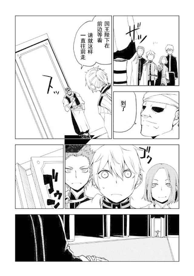 第26话12