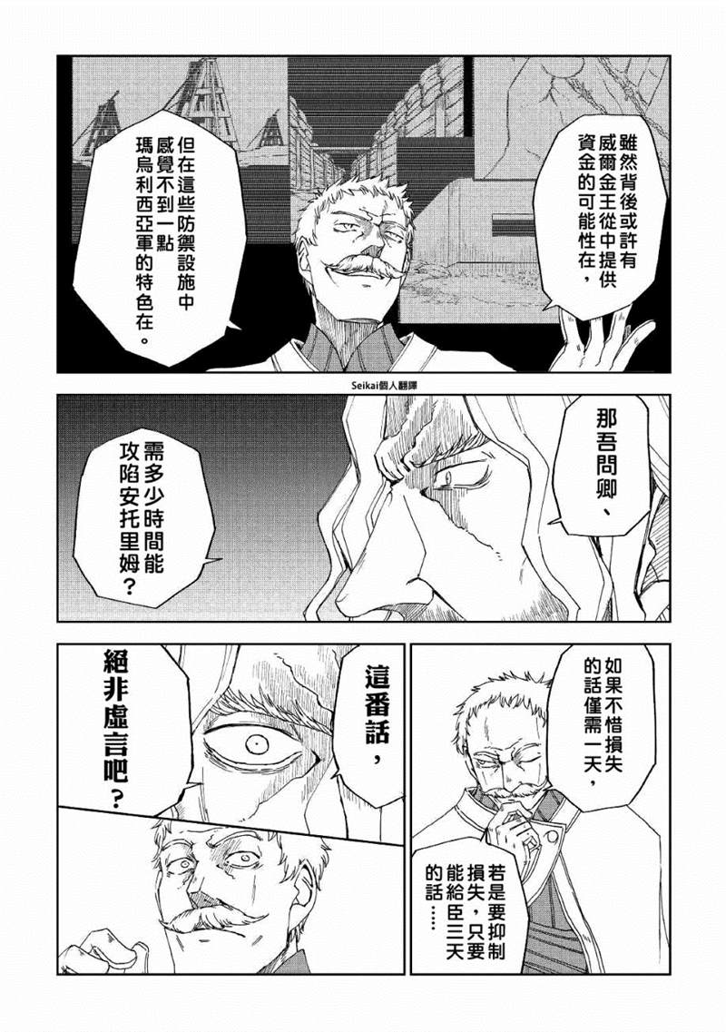 第58话7
