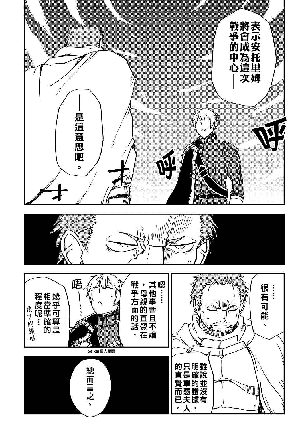 第61话20