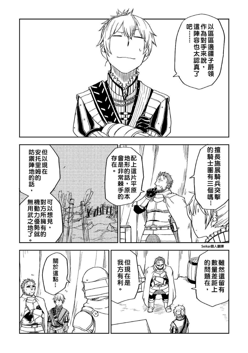 第62话3