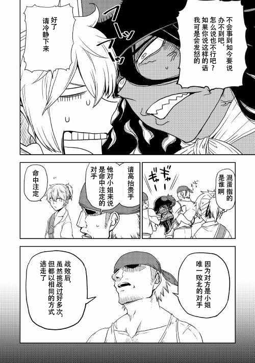 第34话3