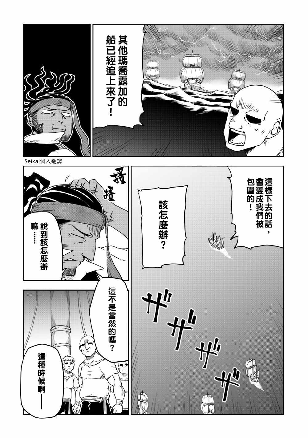 第37话2