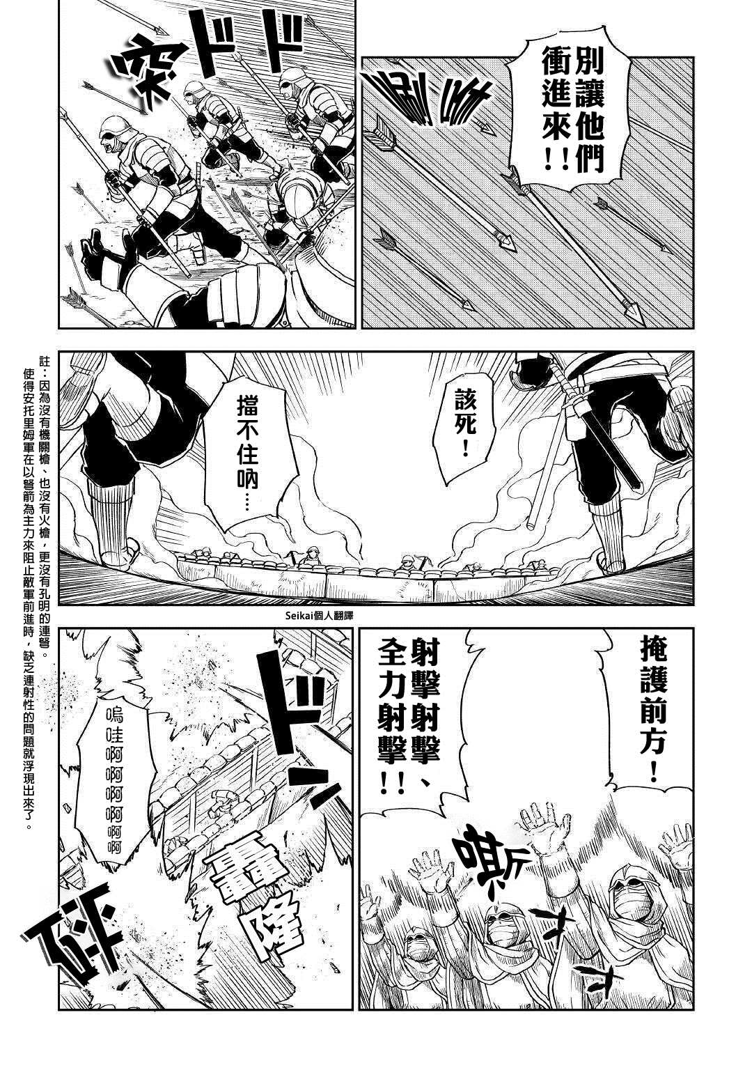 第64话8