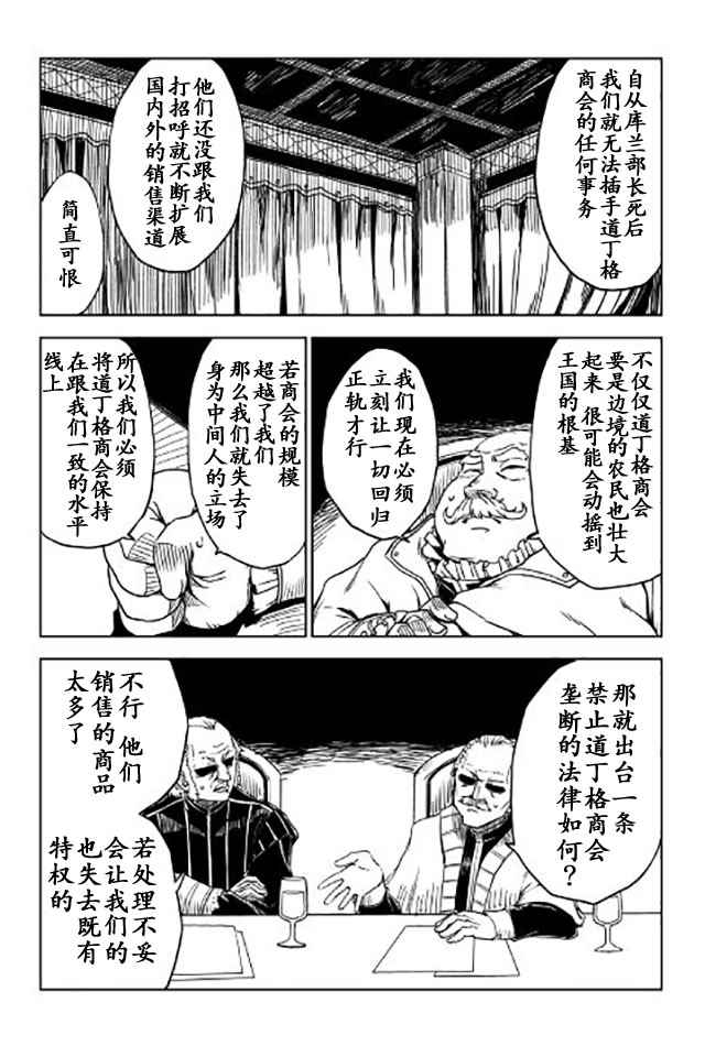 第20话16