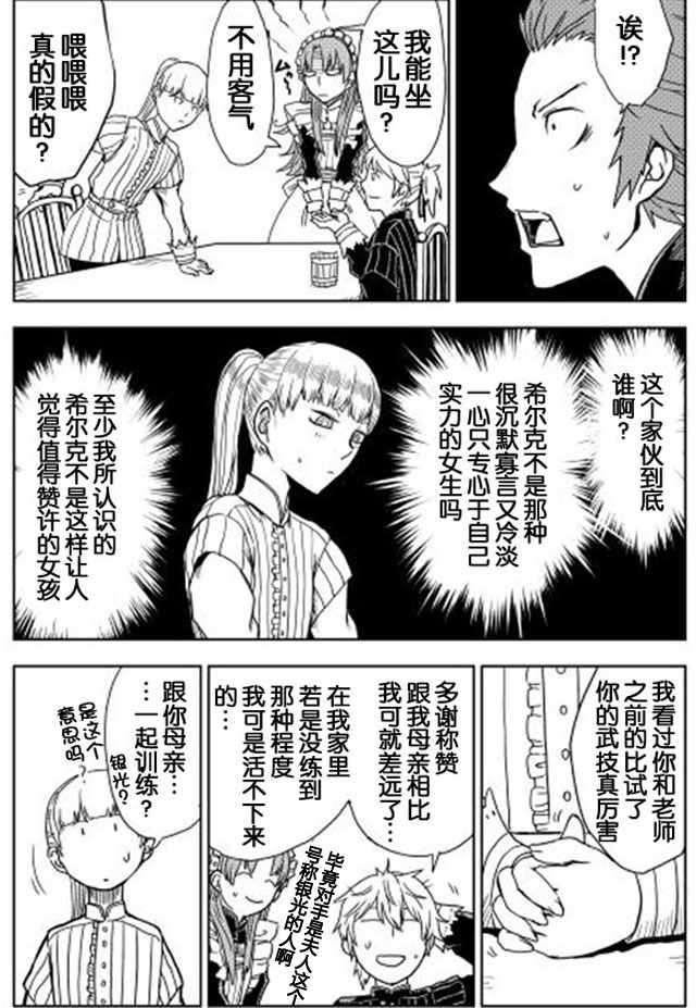第13话13