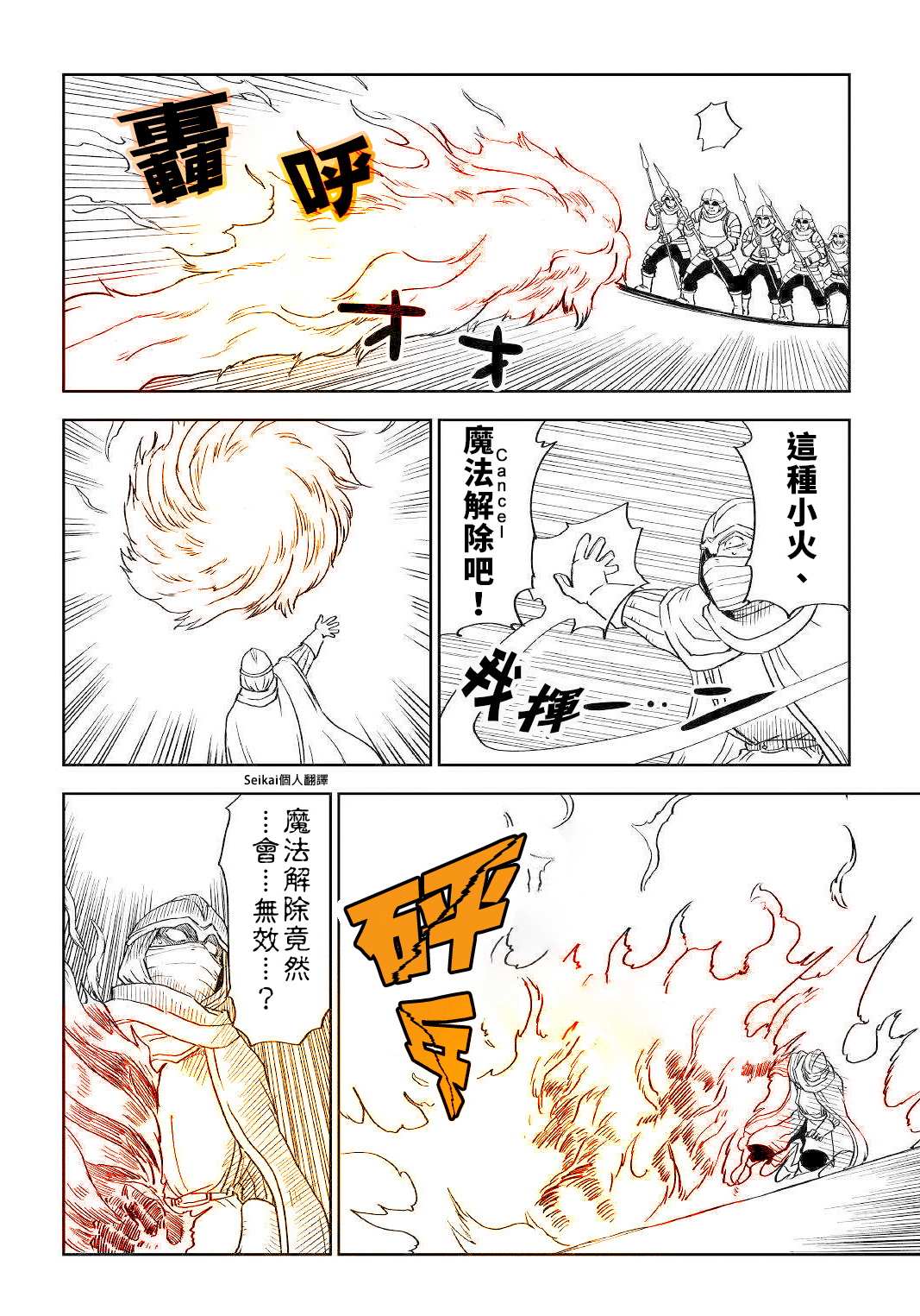 第64话14