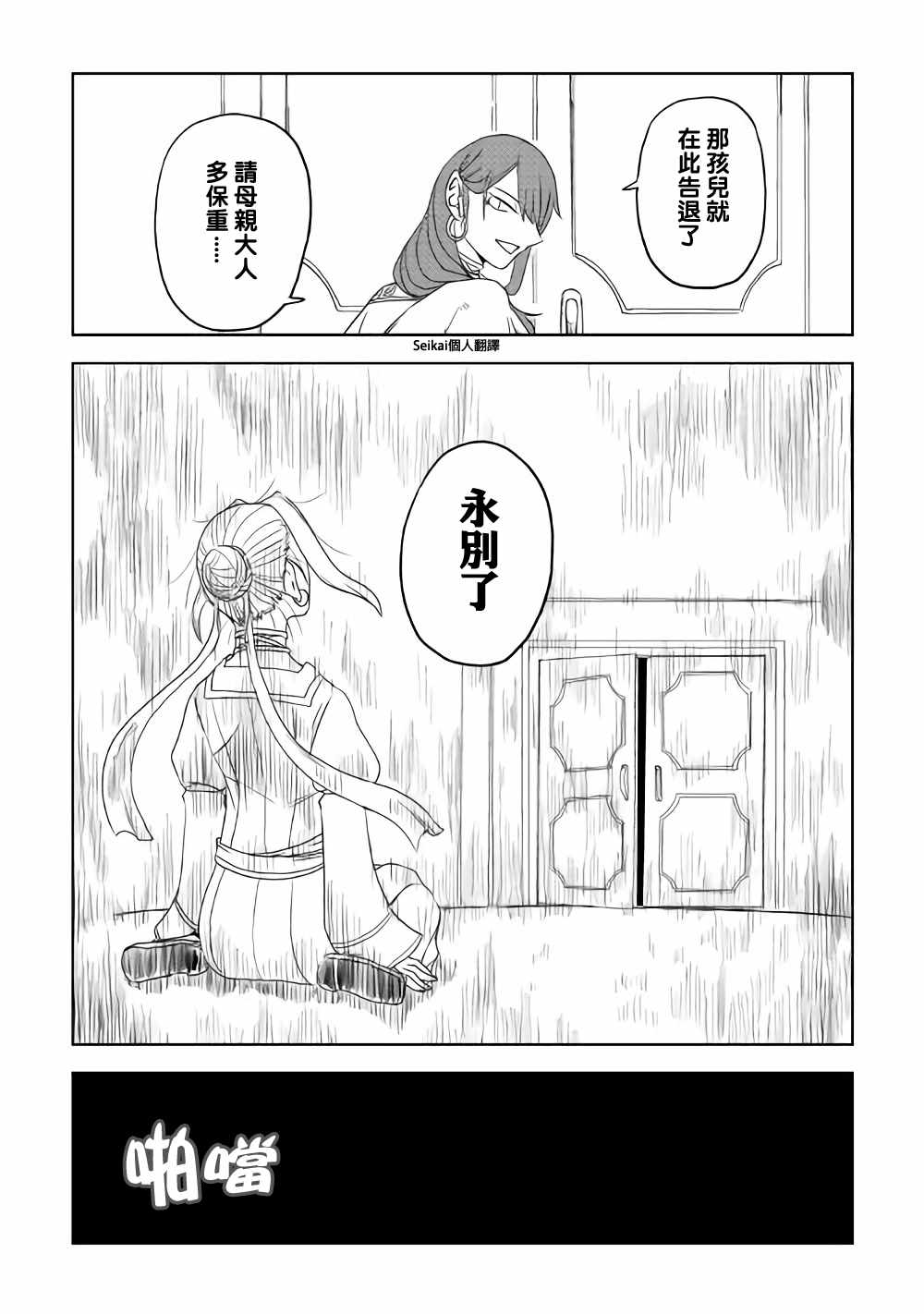 第40话21