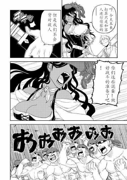 第33话5