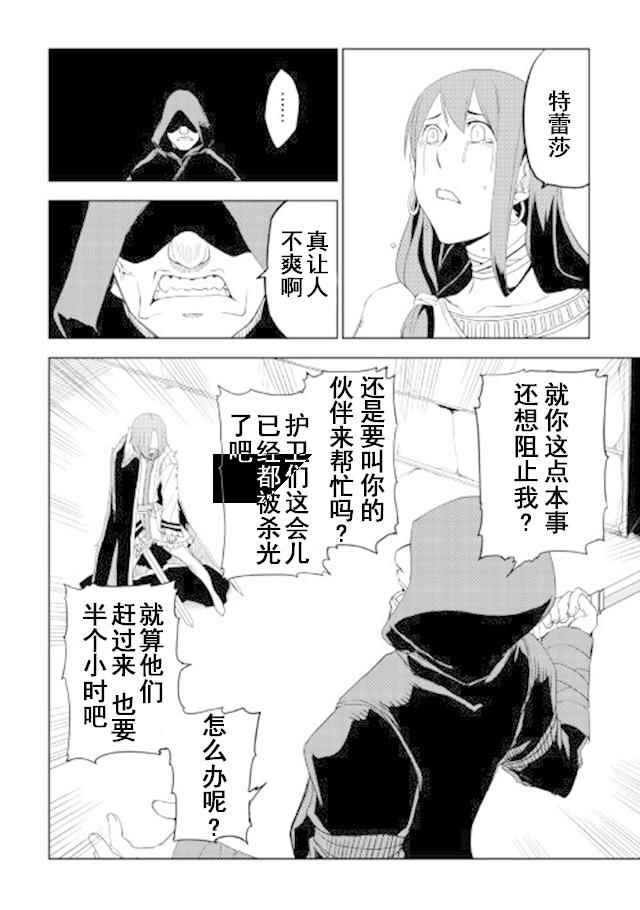 第29话11