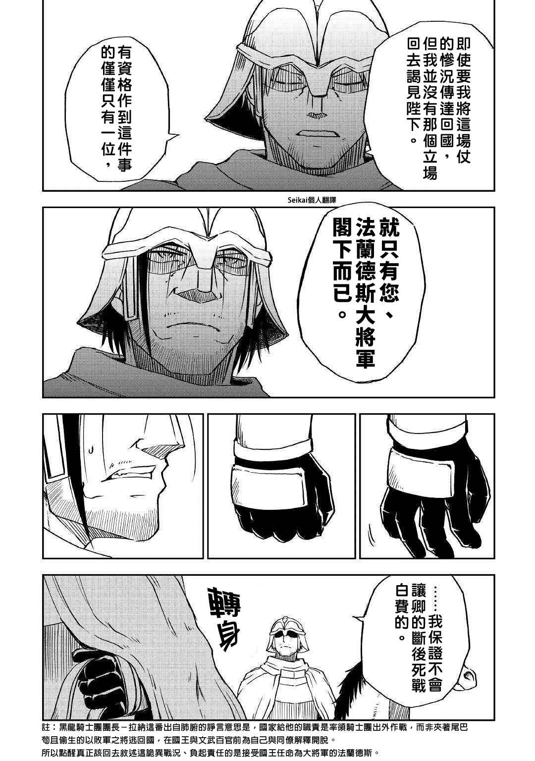 第67话14