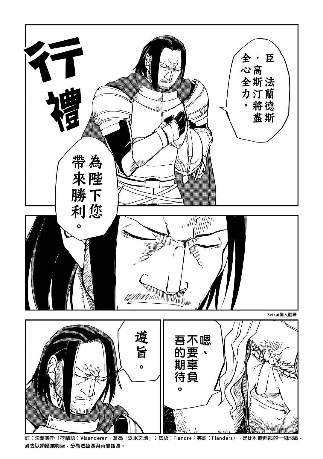 第61话4
