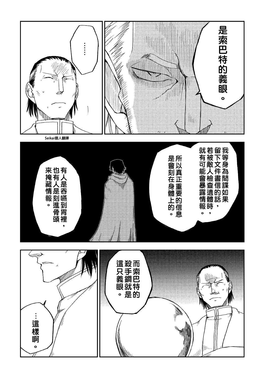 第57话5