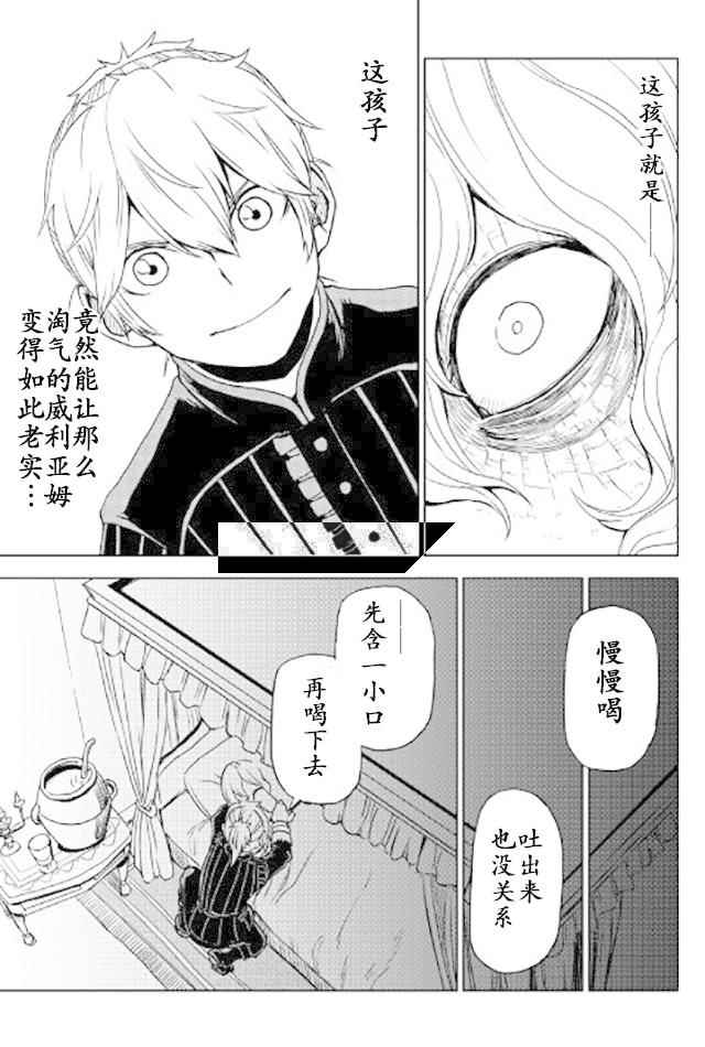 第23话14