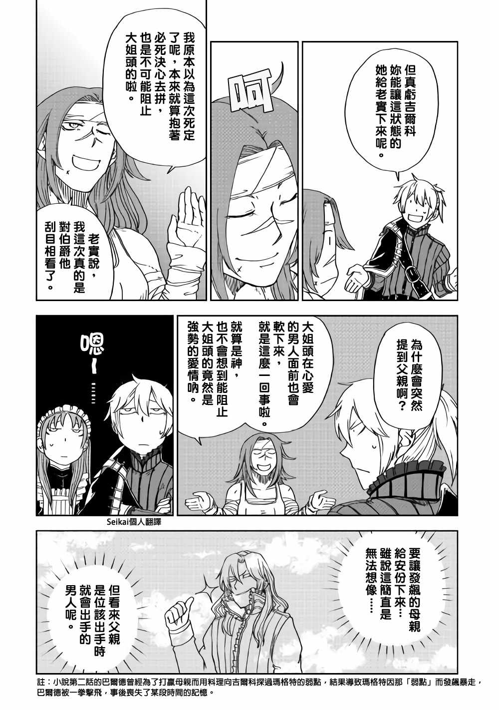 第45话9