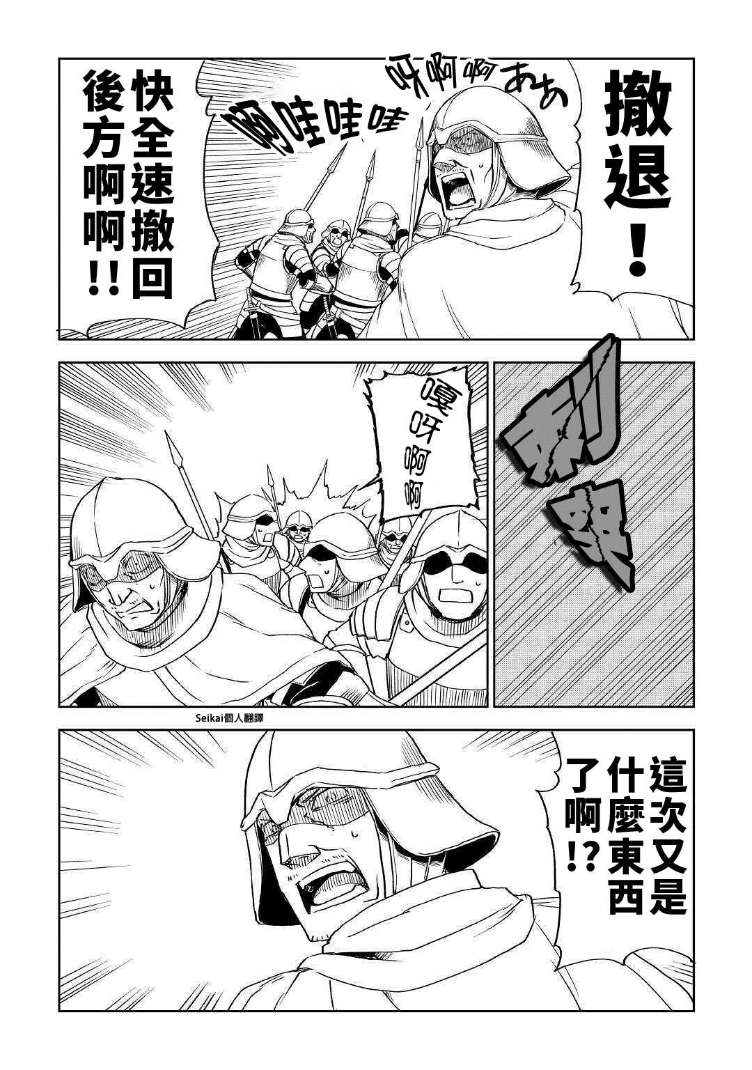 第64话18