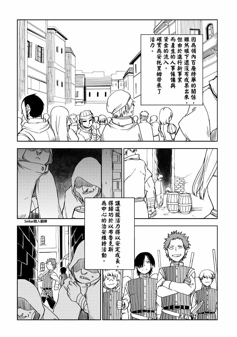 第48话6