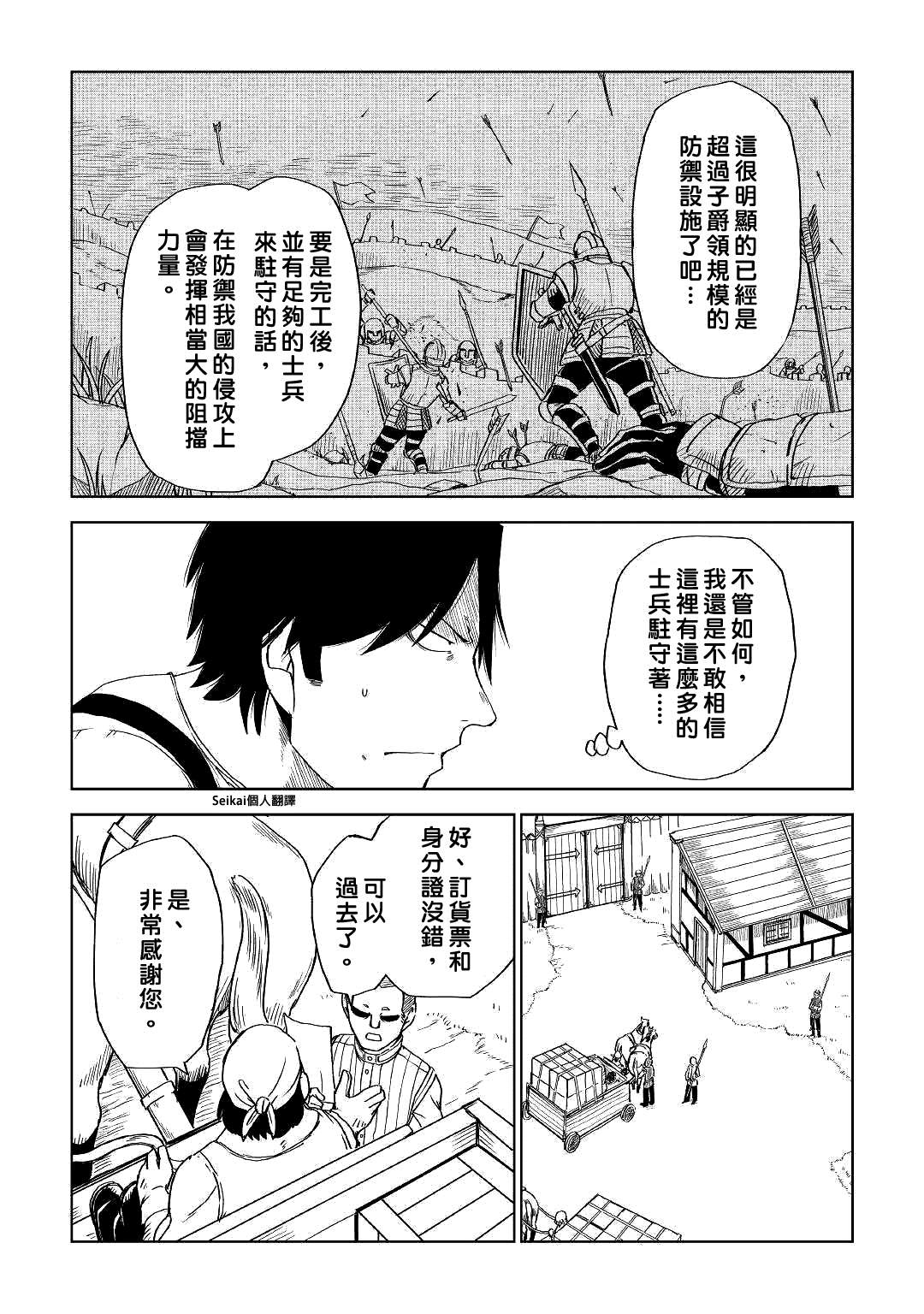 第54话10