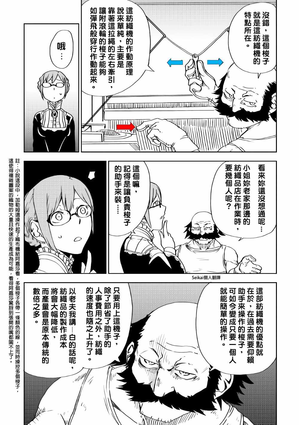 第47话14