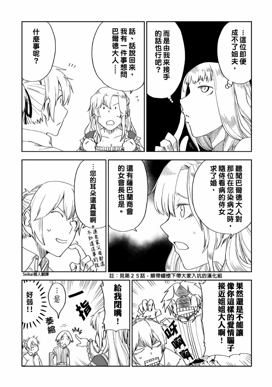 第43话20