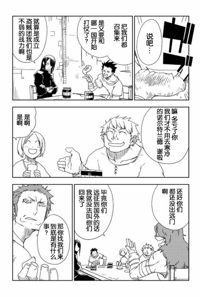 第7话5