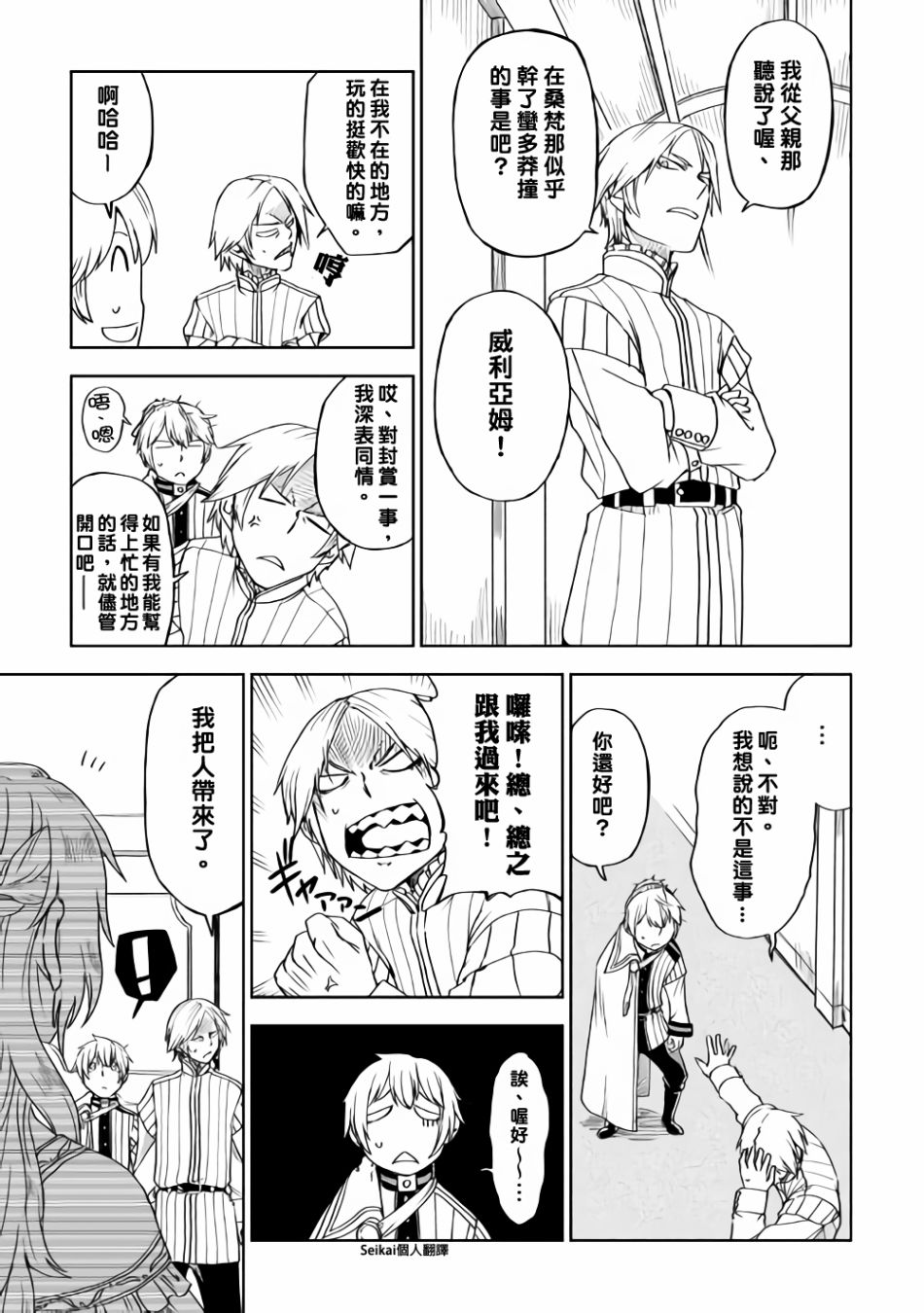 第43话8