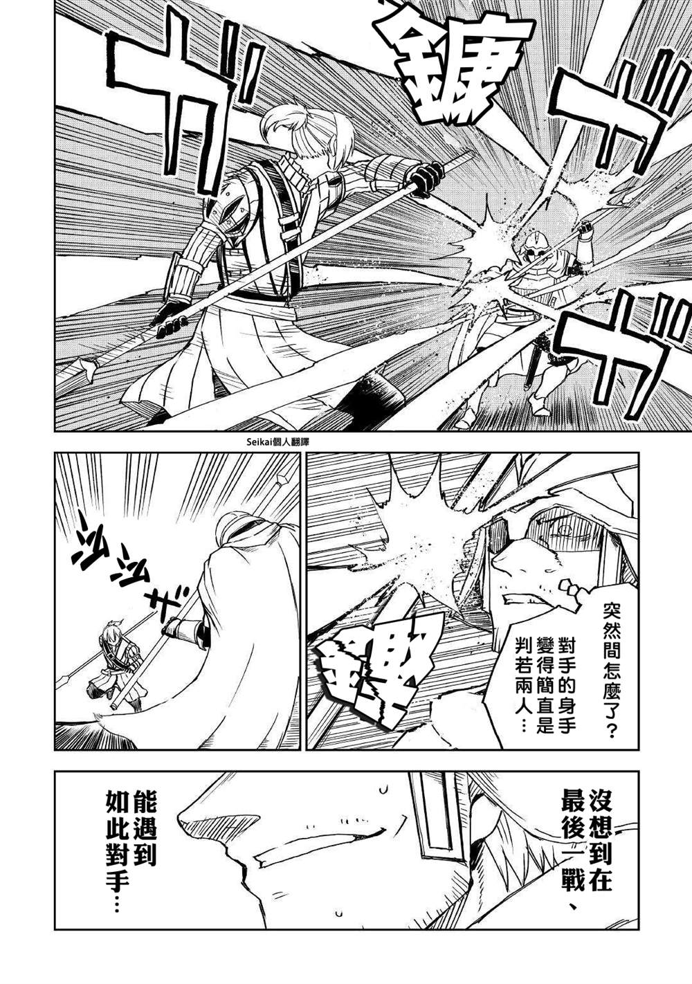 第68话13