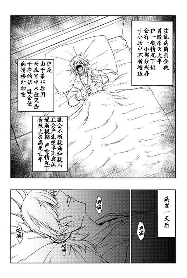 第24话2