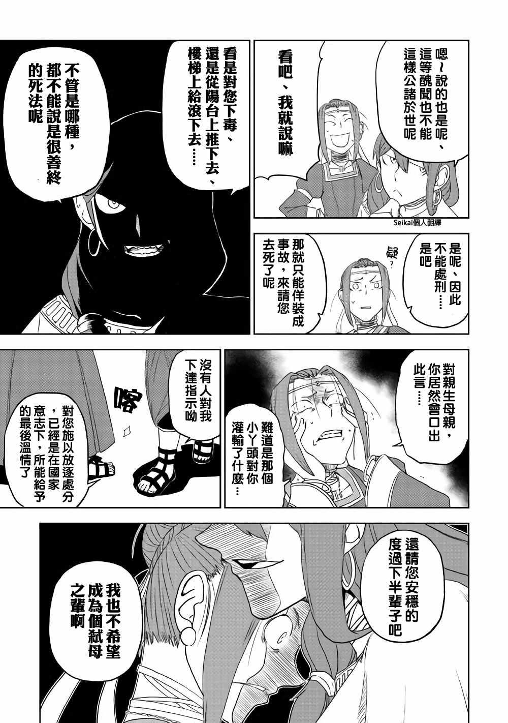 第40话20