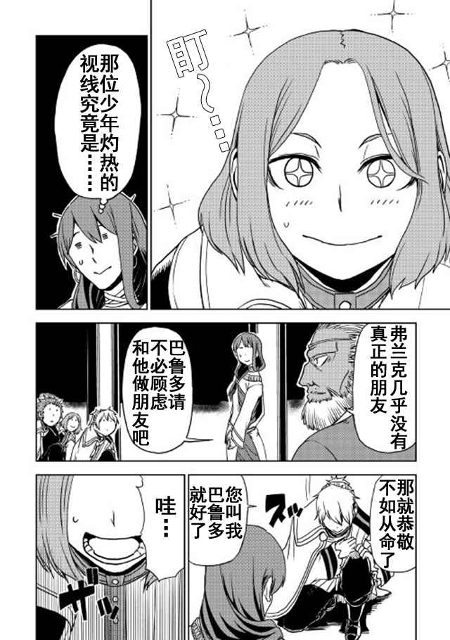 第27话3