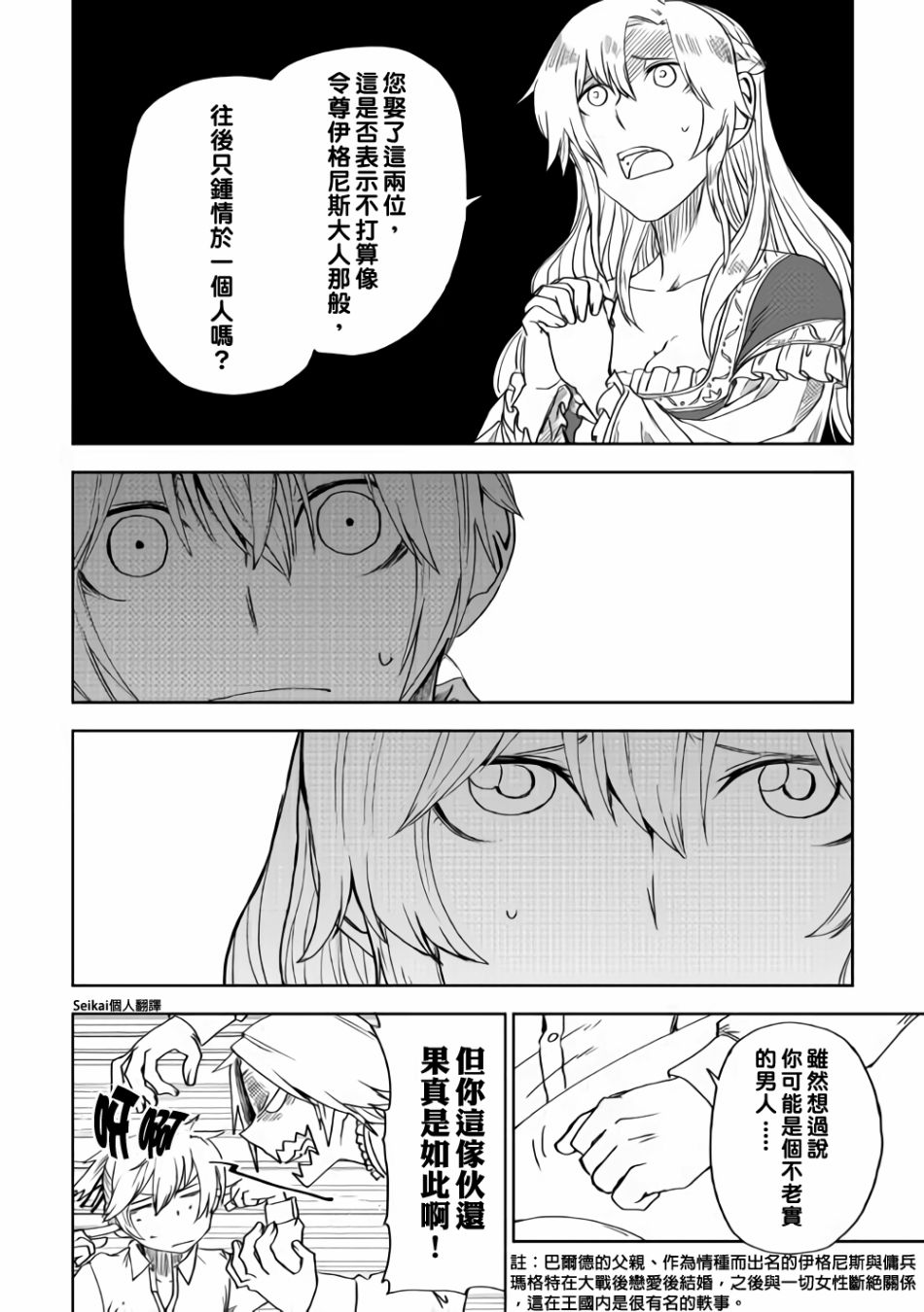 第43话21