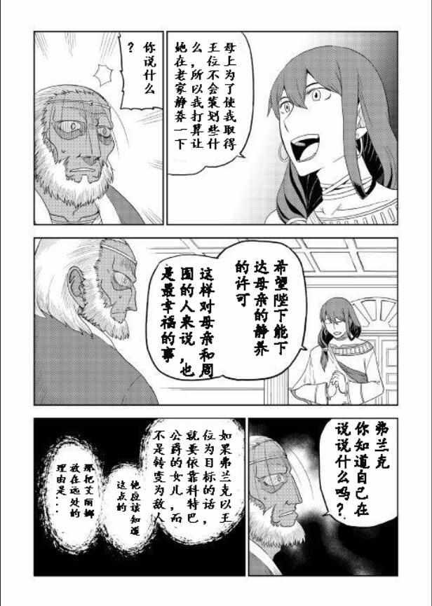 第32话16